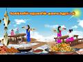 மேகங்களுக்கு மத்தியில் அசைவ உணவகம் Mam