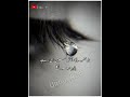 Bas Aansu Ka Ek Katra Islamic Status Islamic Video