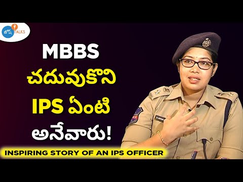 ఈ విధంగా Life లో Challenges ని స్వీకరించండి | Dr.Chetana IPS Officer | Josh Talks Telugu