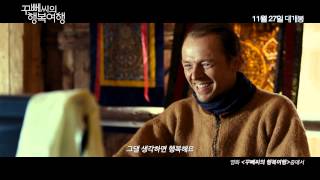 ULALA SESSION - Happy Virus ( 꾸뻬씨의 행복여행OST)