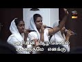 Neer En Sontham By Past Gabriel Thomasraj ACA Church Avadi