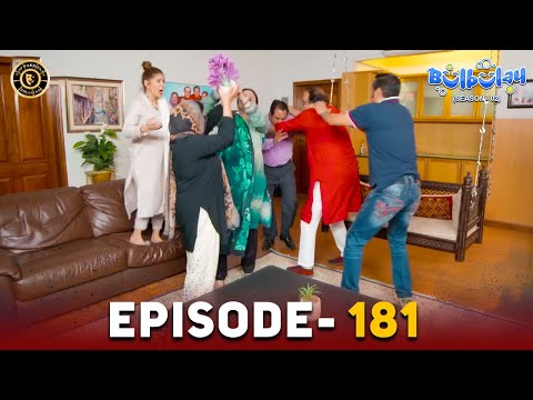 Bulbulay Season 2 Episode 181 | Ayesha Omar & Nabeel | Top Pakistani Dramas