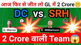 dc vs srh dream11 team | DC vs SRH Dream11 Prediction | Delhi vs Hyderabad Dream11 Team Today