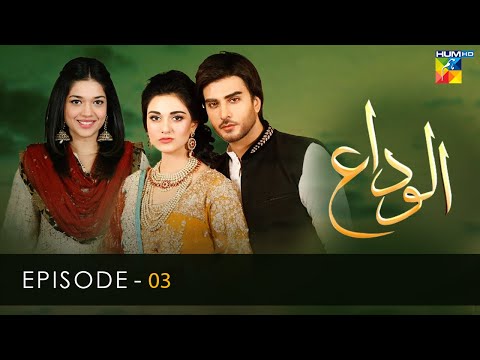 Alvida - Episode 03 [ Sanam Jung - Imran Abbas - Sara Khan ]  HUM TV