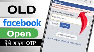 How To Open Facebook Account Without Password And Email Address | Recover Facebook Account
