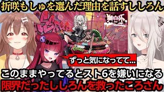 [Vtub] 獅白: 我快崩潰的時候,是被沁音給拯救了