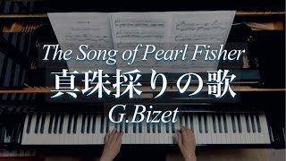 真珠採りの歌/The Song Of Pearl Fisher/George Bizet/橋本晃一編/Piano