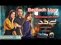 Bayhadh Episode 04 - Affan Waheed - Humayoun Ashraf - Saboor Ali -30 April 2024 - Har Pal Geo