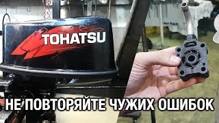 Tohatsu 5 расход