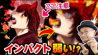 Sorry, but how did he do in ? I realized it about gradient + mask (normal layer mode), but how does color look so different from some part (red and yellow)? - 【気まぐれ添削151】絵が分かりにくくなってしまった場合！！