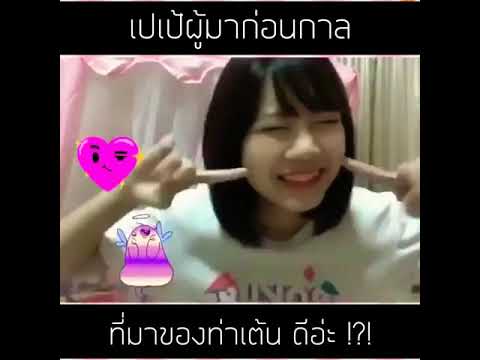 คลิกเพื่อดูคลิปวิดีโอ