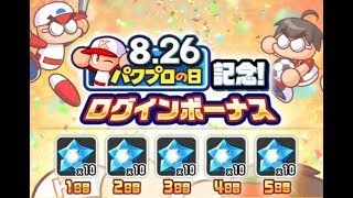 【公式ヤキサカTV生放送】本当のパワプロの日をワイが教えてあげたろか？【実況パワフルサッカー】2019/8/27