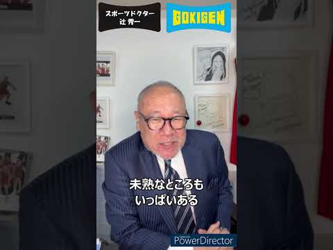 芸術・スポーツ文化学科 Q.自分を好きになるにはどうしたらいいですか？ #shorts #辻󠄀秀一 #ごきげん #非認知脳 #コミュニケーション能力