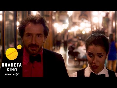 Ніч в Парижі - офіційний трейлер (український)