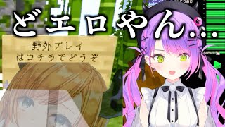 【#1MT】アクキン建設の闇を見た衝撃で空いた口が塞がらないトワ様【ホロライブ切り抜き】