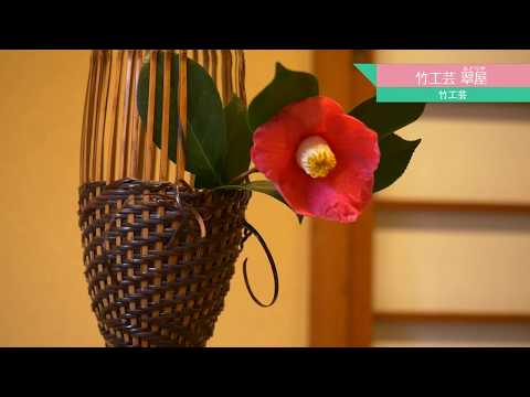 "Bamboo Crafts Midoriya" es un lugar donde puedes observar y experimentar la fabricación.