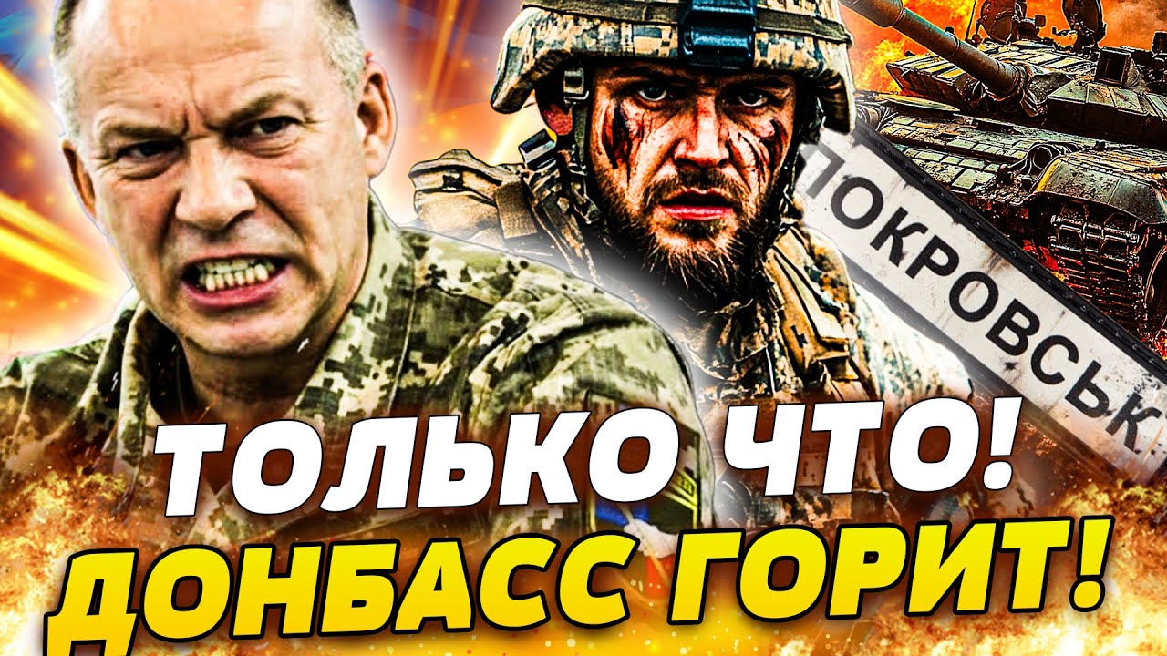 💥СРОЧНО! СПЕЦНАЗ УКРАИНЫ ОТБИЛИ ПОКРОВСК?! ДОНБАСС: АДСКИЙ КОТЕЛ ДЛЯ РУССКИ?