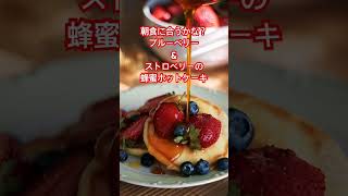 朝食に合うかな？食べたことある人は、コメント欄に感想を書いてみてね🙏