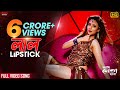 LAL LIPSTICK FULL SONG New Version AMI NETA HOBO Shakib Khan Bidya Sinha Saha Mim