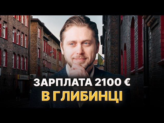 Почему Польша стала богатой и преуспевающей страной