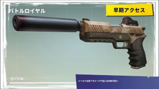 フォートナイト