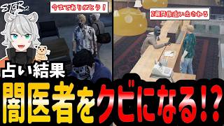 【#ストグラ】2週間後闇医者を追い出される!?【シーズン２/SEASON２/ペトロ/三島みつー/牧田ここな/闇医者/AB】#ストグラ切り抜き  #のすけ  132日目