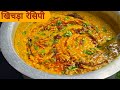Khichda Recipe ️ Bhatiyara Style Khichda Banane Ka Sabse Asaan Tareeka Mutton Haleem Daleem