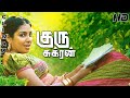 Guru Sukran Full Movie Climax