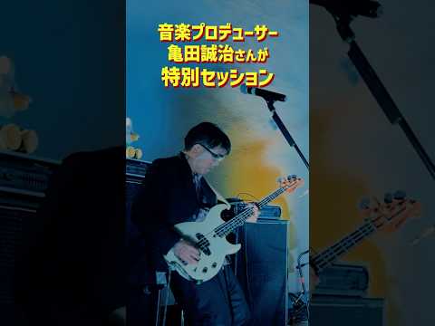 武蔵大学2024年度第72回白雉祭ドキュメンタリー「亀田誠治×武蔵大生〜ゼロから創るかめきじ音楽祭〜」ショートver.