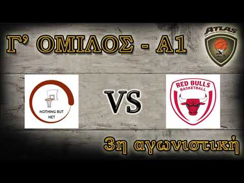 Atlasbasket- 3η αγων.- NOTHING BUT NET vs RED BULLS 56-60