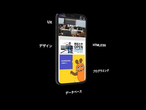 経済学科 獨協大学経済学部経営学科の李 凱先生のWebDesign論の授業紹介動画です。