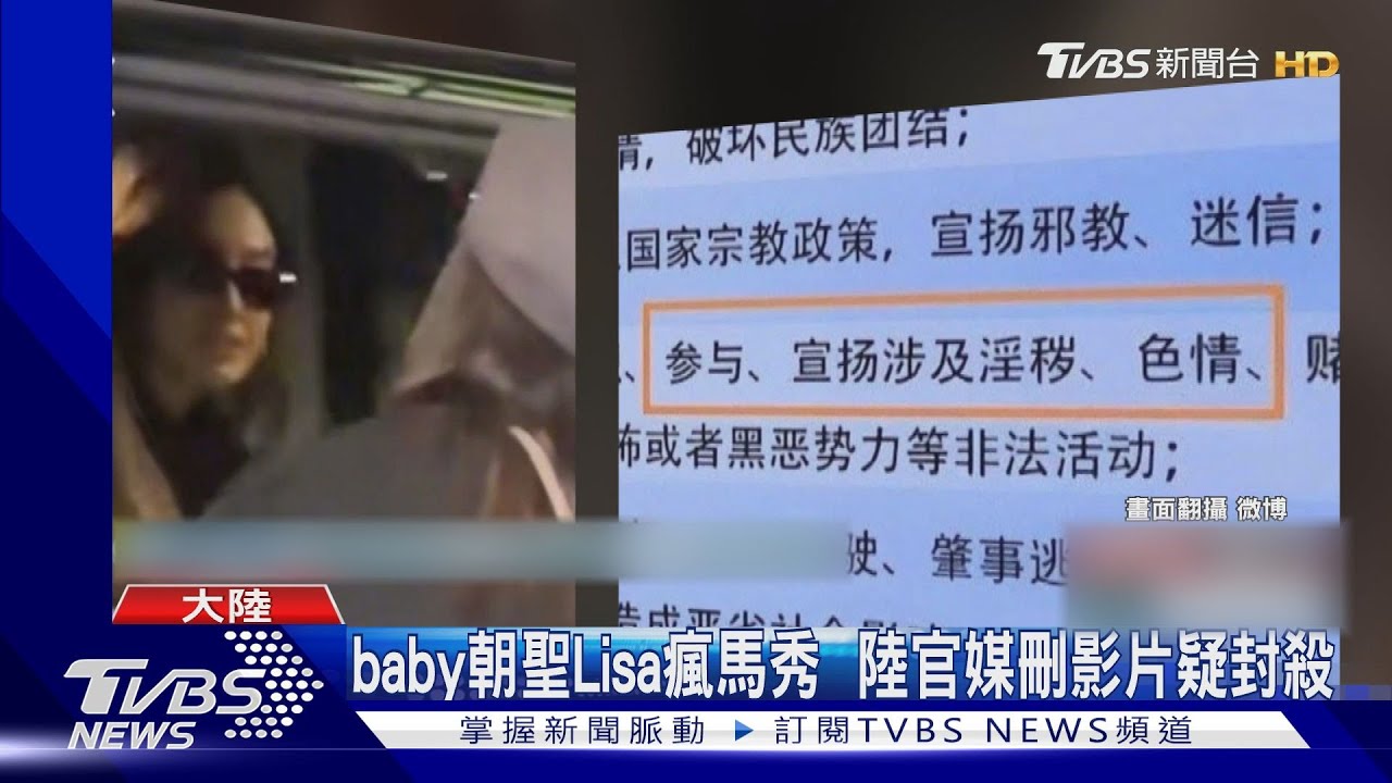 看完Lisa瘋馬秀慘了!大陸官媒刪Angelababy表演影片疑封殺
