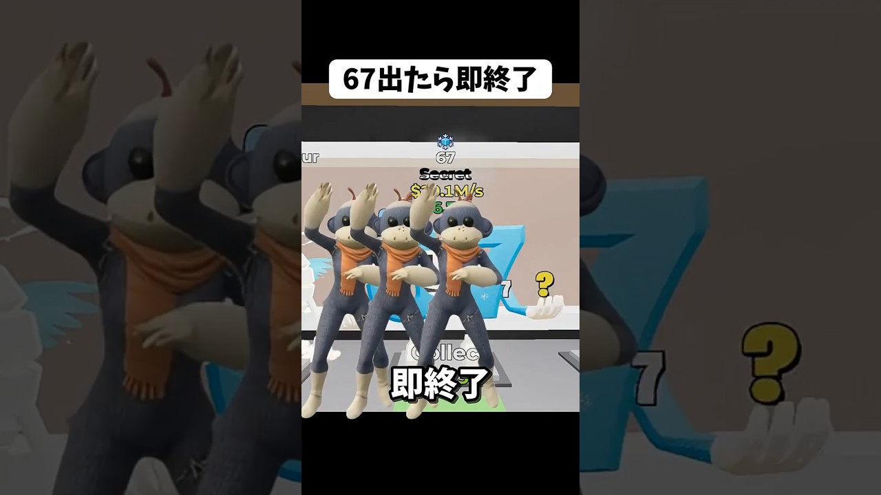 【神回】67が出たら即終了#brainrot #ブレインロット #shorts #short #shortvideo #横揺れ #fortnite #フォートナイト #67