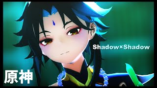 [Genshin]Shadow Shadow/Xiao