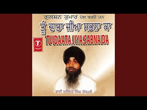 Tu Daata Jiya Sabna Da