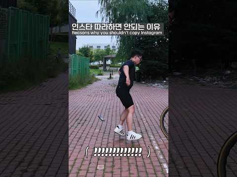 아무거나 따라하며 안되는 이유  #cycling