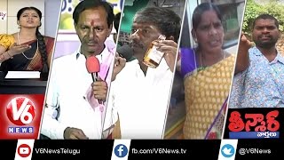 CM KCR adopts Mulkanoor | Padma Rao on Cheap Liquor | Pawan Kalyan | Teenmaar News | V6News