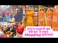 Fass Gaye Ludhiane Aa K/ Fatte Chak Shopping Kiti Gharwaliya Ne,,Mr Mrs Dhesi in Punjab #funny #vlog