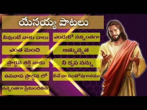 Jesus Christ Songs Telugu