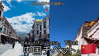 【中国🇨🇳チベット 親子旅】子供と一緒に聖地チベットへ!ポタラ宮・大昭寺・五体投地…街歩きで見つけた景色