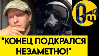 "МЫ НЕ МОЖЕМ ЭТО СКРЫВАТЬ!"