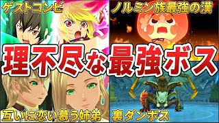 【テイルズ】ベルセリアの誰もが苦戦した理不尽なボスランキングTOP7【ゆっくり解説 / Tales of Berseria】