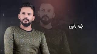 كلمات اغنية من عيني موسى الياس