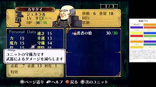 おみくじでデイン王国ぶっとばすぞ！　　【ファイアーエムブレム蒼炎の軌跡縛りプレイ】  【21章途中】　#16