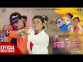 KAJRARI AKHIYA SE GORI Khem Samikshya Chaudhary Ft Hira Muskan Tharu Song 2023 2080