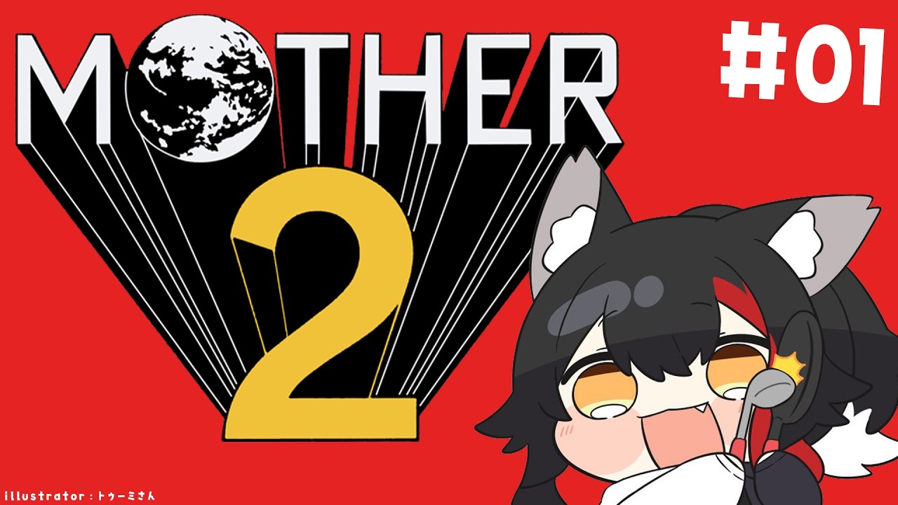 【 MOTHER2 】超名作MOTHER2を完全初見プレイ！【ホロライブ/大神ミオ】