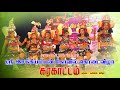 திருநெல்வேலி மாவட்டம் வள்ளியூர் பஸ் 