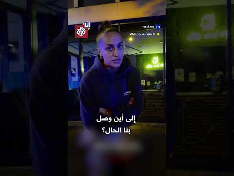 ناشطة ألمانية تلاحق جنودًا إسرائيليين في فندق بمدينة دوسلدورف.. ماذا قالت لهم؟