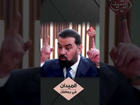 شاهد بالفيديو.. هيبت الحلبوسي للعبادي: انت القائد العام ومتكدر للمليشات.. عيب هذا الكلام!