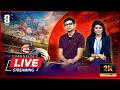 LIVE Channel 24 Live TV Tv Live Streaming সরাসরি চ্যানেল 24 Bangla Tv Chan
